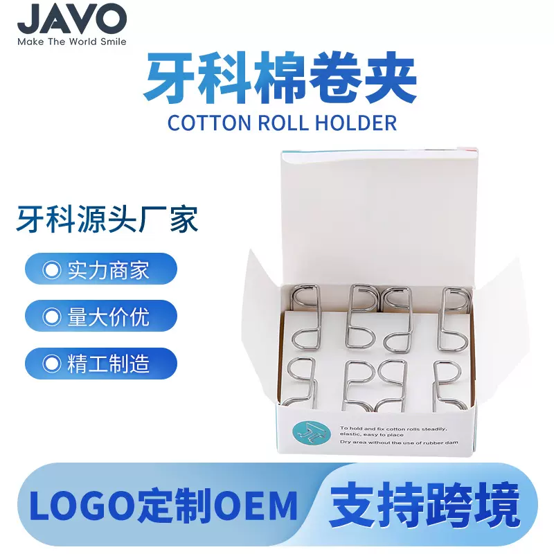 跨境牙科棉卷夹牙医不锈塑料口腔棉卷夹牙科材料固定架棉条夹子