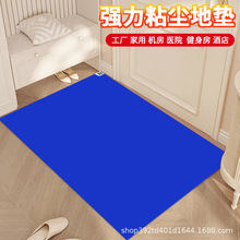 藍色除塵粘塵無塵車間門口腳墊撕式防靜電家用鞋底籃球場強力地墊