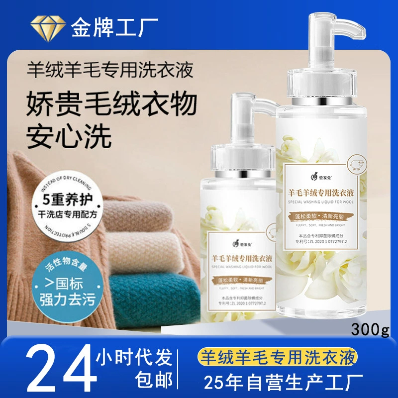 Дворецкий кролик шерстяной моющий кашемировый свитер Специальный анти-усадка нейтральный двухсторонний шерстяной свитер