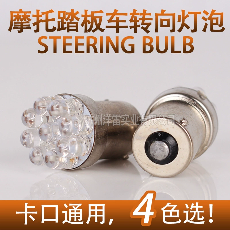 Мотоцикл Поворотная лампа скутер 1156-9LED рулевая лампа одноточечный байонет плоский угол Красный Синий Белый зеленый свет