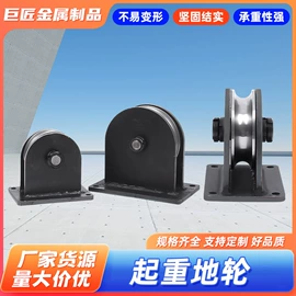 滑轮;起重滑车;卸扣