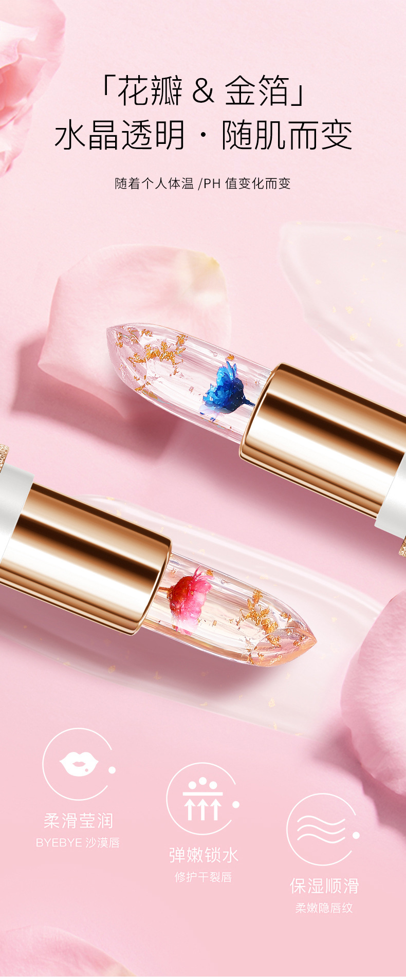HIH Petal Jelly color-changing Lipstick Gold Foil Moisturizing non-stick cup Temperature change thousands of colors silky carved lipstick undefined