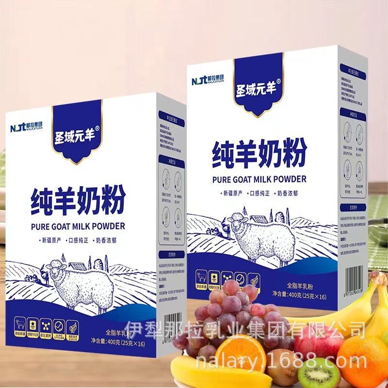 伊利那ラ乳業 本場新疆純粋ヤギ粉乳 25g セントランドヤギ純粋ヤギ粉乳 中高年向け|undefined