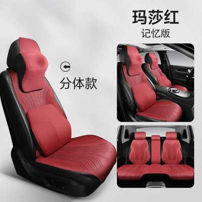 Factory Direct Sales All-Season Suede Universal seat cover - martha-red-split-head-memory-version-note-model-year