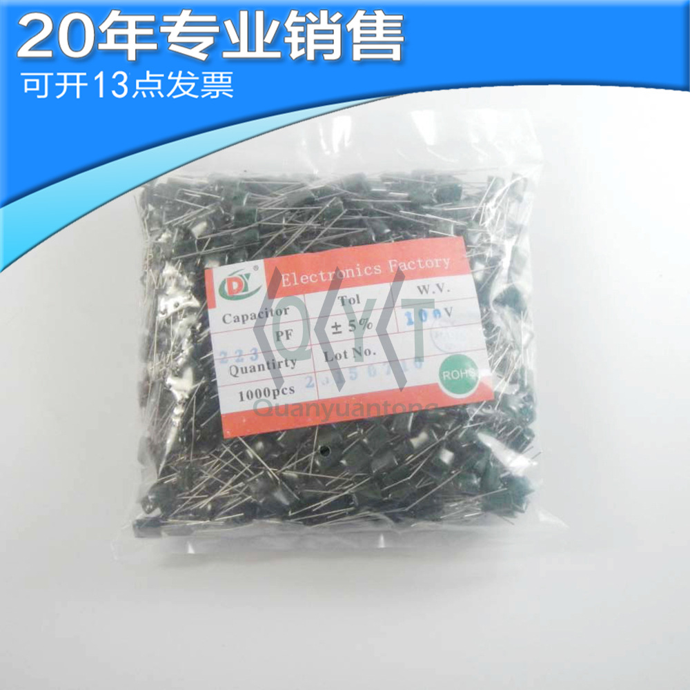 全新 2A223J 100V 22NF 涤纶电容 直插电容 电子元器件 BOM配单