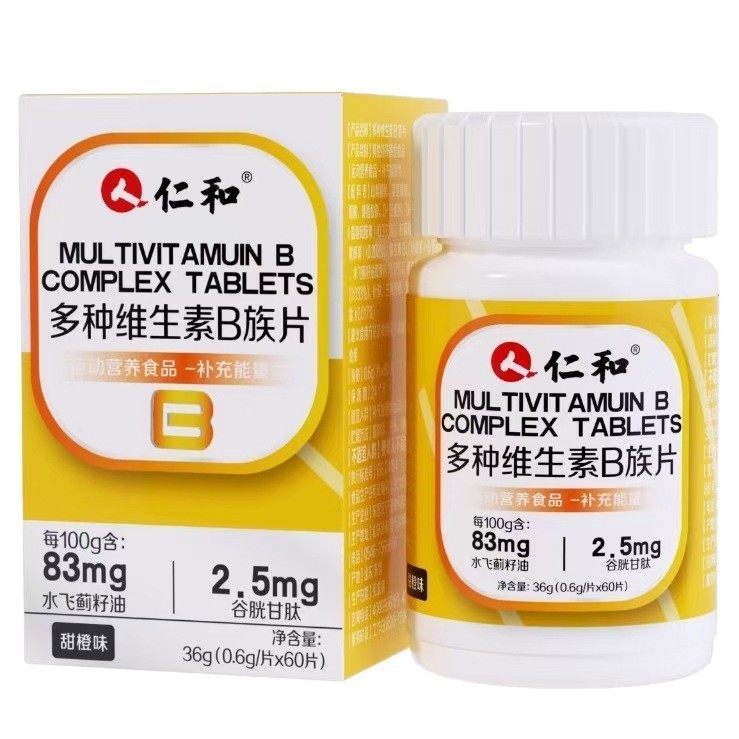 仁.和多种维生素B族片36g(0.6g*60片）营养易吸收补充多种维生素B|undefined