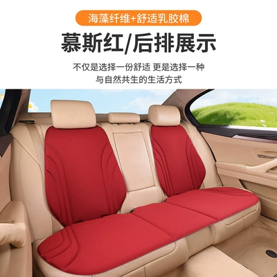 Factory Wholesale New Seaweed Seat cushion, seat cover - mousse-red-2-backrests-1-long-strip-seaweed-fiber