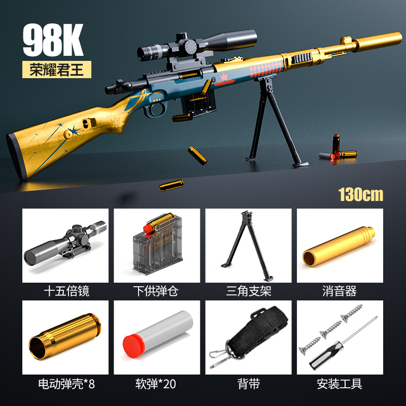 Honor King of the King 98K (130cm)