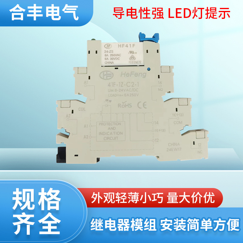 HF41F-24-ZS HF-012-ZS F-1Z-C2-1 relay module module high power relay