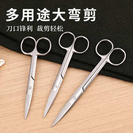 美容剪13cm 14cm 16cm大弯双眼皮贴剪美容剪刀家用办公剪