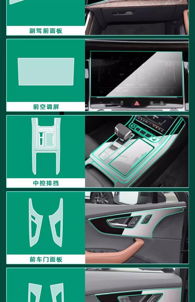Suitable for Audi Q7/Q8/A8L Central Control Film Interior Protective Film Instrument Panel Navigation Display Screen Tempered Film