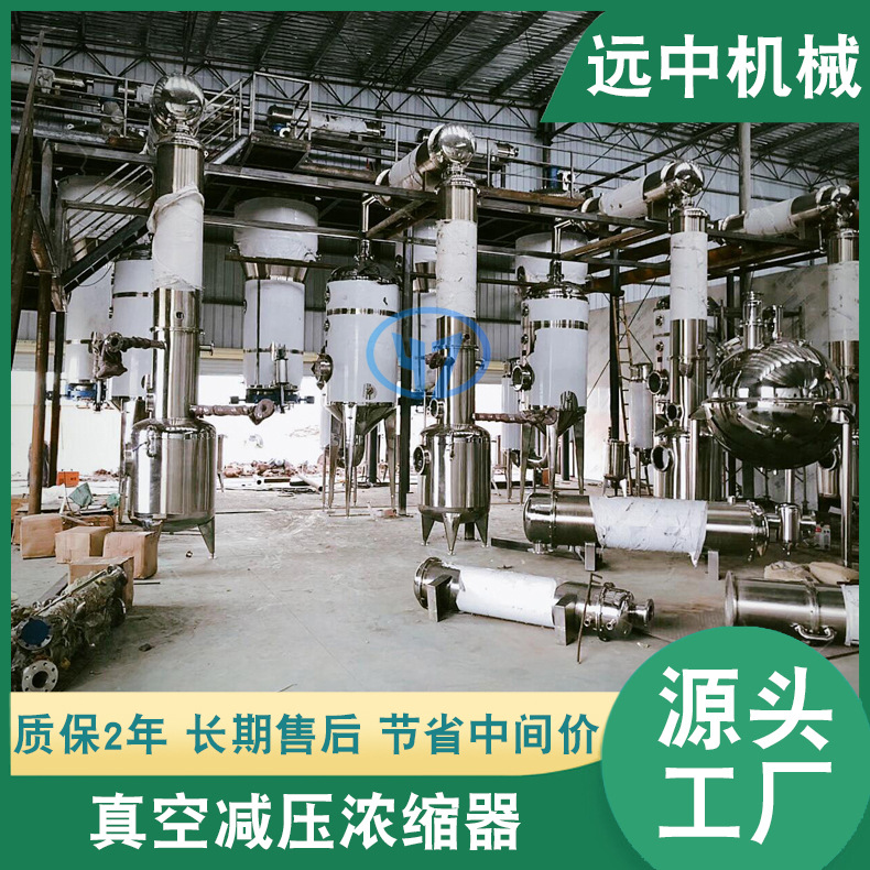 食品医药球形浓缩罐 刮壁1000L球形浓缩器 刮板浓缩罐