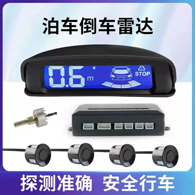 Park radarı – voice alert, car-mounted alarm radar