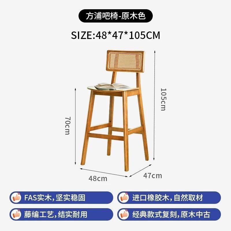 实木胡桃色藤编吧台椅|北欧简约,网红吧台椅|undefined
