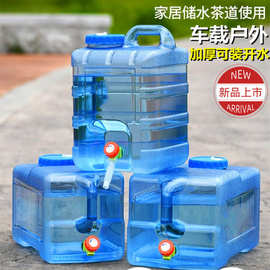 带水龙头出水口的水桶户外塑料家用饮用纯净矿泉水桶家用包邮批发