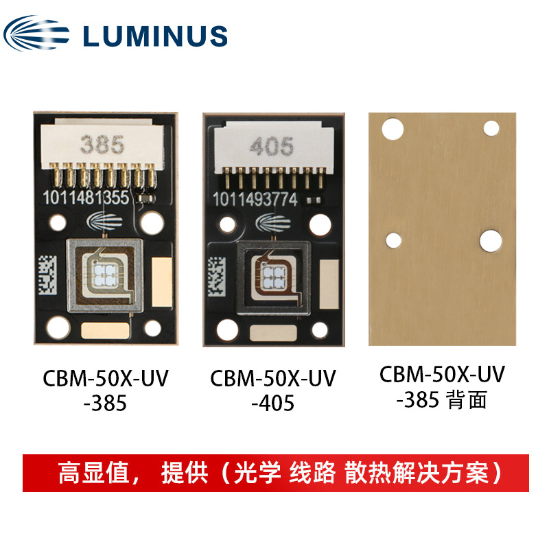 LUMINUS������˹CBM-50X-UV-385/405 1790�����65W����led����