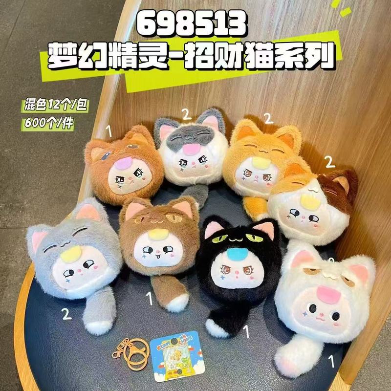 跨境变装动物挂件小饰品毛绒玩具公仔可爱钥匙扣背包包玩偶挂饰|undefined