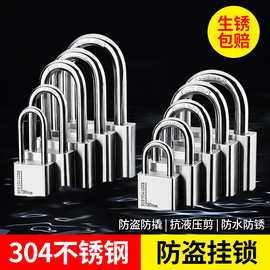 不锈钢挂锁防水防锈家用防盗长锁门老式门锁小锁头子户外304锁