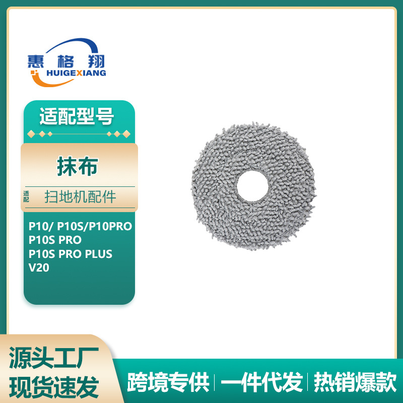 Aplicable piedra G20 robot de barrido accesorios T7S G10S S7 S8 P10 bolsa de polvo líquido de limpieza