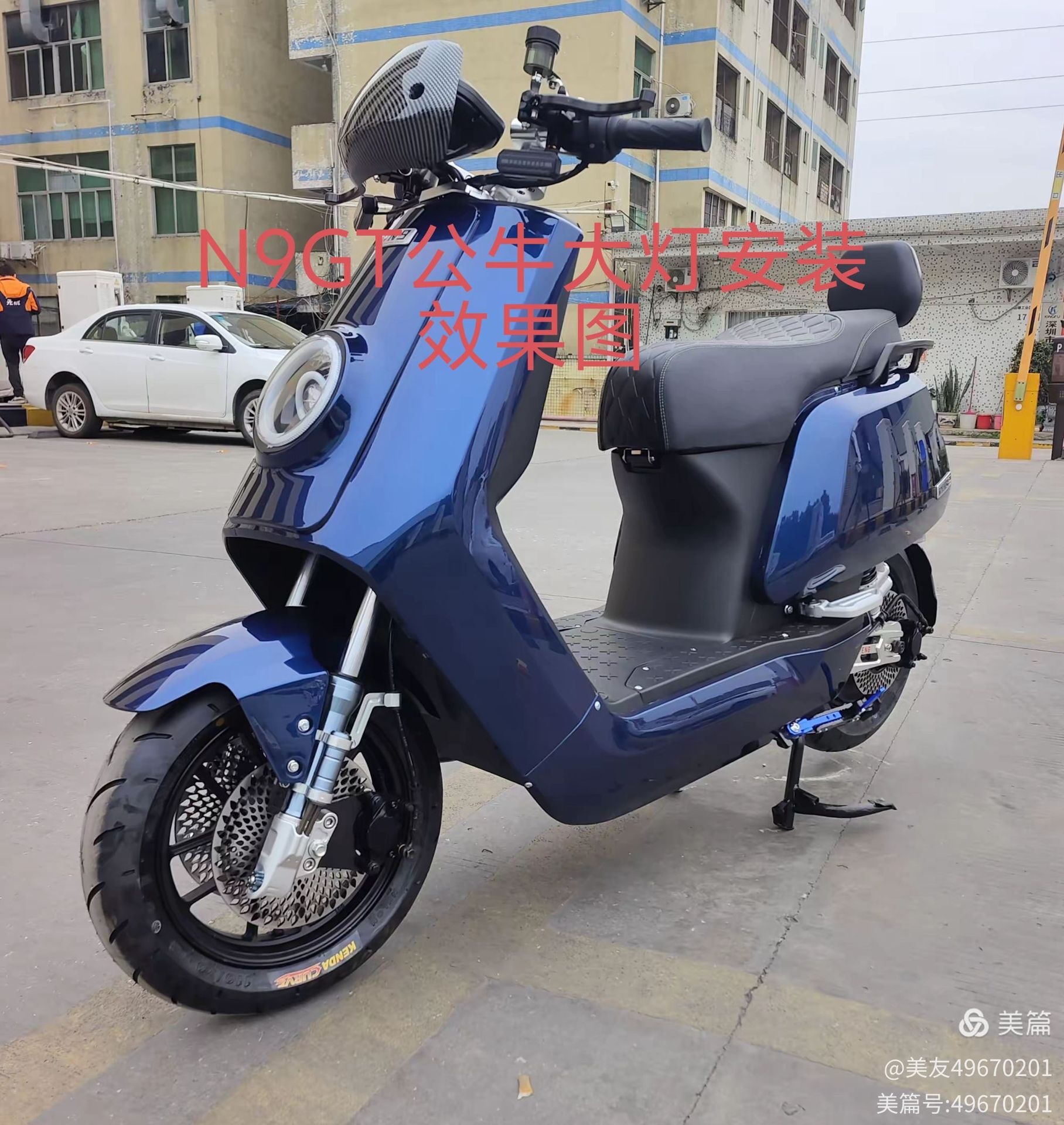 N9Gt Bull Bluetooth Adjustable 12V Honeycomb Headlight Taibang Songjie Jiadi Electric Vehicle Bull N9 Front Headlight