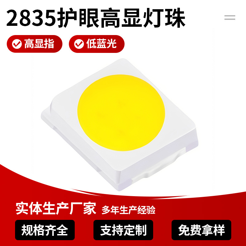 2835 Eye-Friendly Study Lamp with Dimmable Display, CRI 98, 21-23LM, Color Temperature 2700K, 0.2W LED Chips