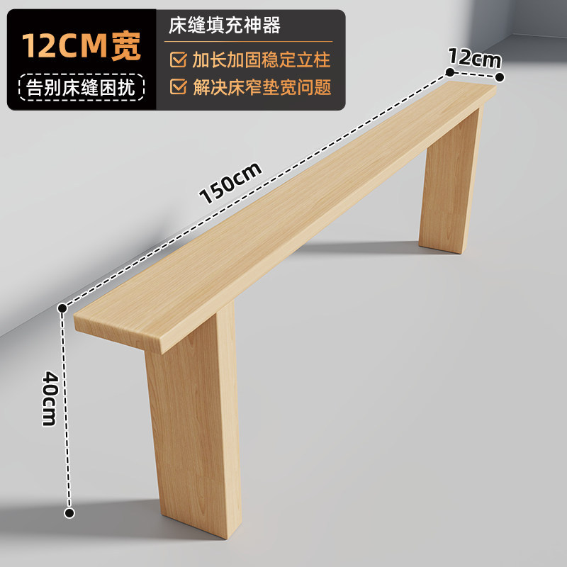 Rellenador de Huecos para Cama para Dormitorio