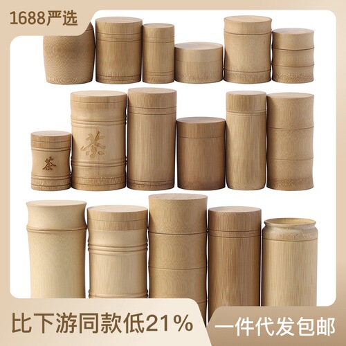 Sealed tea barrel/tube travel portable bamboo tube incense tube bamboo tea can tea tube packaging sealed can