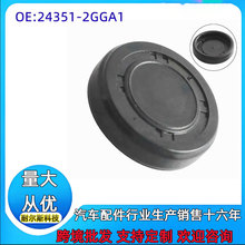 243512GGA1 24351-2GGA1͹������ָǶ¸ǿɱ���ʱ���ͷ�¸�
