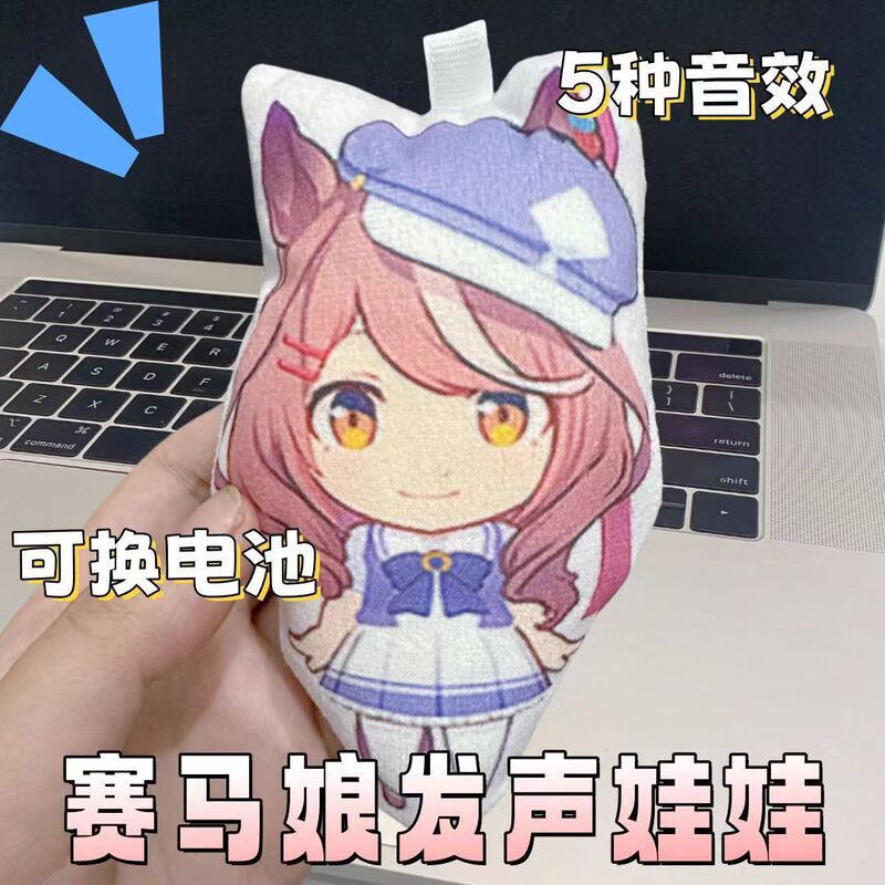 Jockey Niang Mambo Mamba Poem Opera Private Thumbfish Song Oh Maggie Pendant Plush Keychain Talk