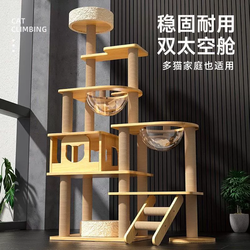 Кошачий лазательный комплекс, кошачье гнездо, кошачье дерево, цельная космическая капсула из цельного дерева, небесная колонна, кошачья доска для когтей, лазательный комплекс, принадлежности для кошек из сизаля