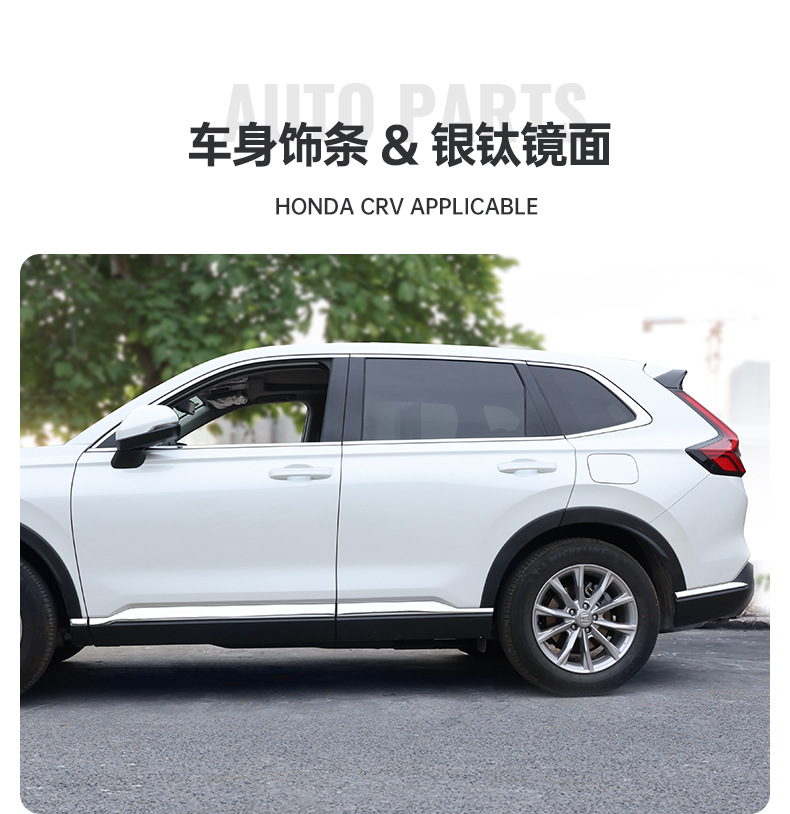 Suitable for 23-26 Models of the New Honda Crv Body Trim, Door Edge Anti-Collision and Anti-Scratch Strips, Modified Haoying Center Pillar Trim