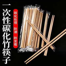 一次性筷子独立包装家用商用饭店外卖24厘米长批发加粗碳化筷分体