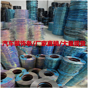 Car decoration chrome-plated bright strip window electroplated bright strip bumper anti-scratch anti-collision strip door side strip spot wholesale