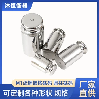 M1级连体砝码钢镀铬标准砝码教学天平校准电子秤高精度砝码