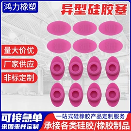 日用橡胶;工业橡胶;餐垫、杯垫