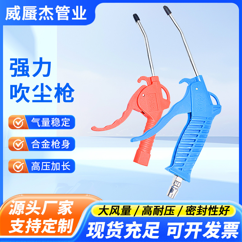 高压吹尘枪吹气枪加长吹灰枪吹风枪 气泵喷枪气动工具除尘枪套装