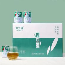 广西黑皮甘蔗汁250ml整箱鲜榨NFC果汁饮料新鲜原浆原汁非浓缩