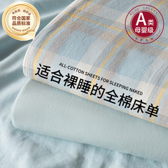 純綿水洗い綿シーツ一枚100純綿学生寮一人二人シーツ三枚セット3