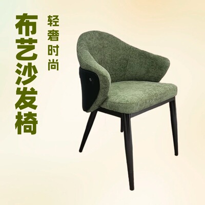 北歐輕奢餐椅家用簡約沙發椅客廳靠背椅設計師酒店網紅餐廳休閑椅