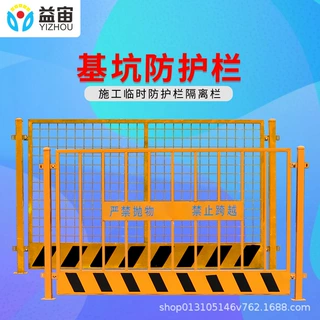 道路建筑工程基坑护栏网围栏杆工地临边防护栏隔离网