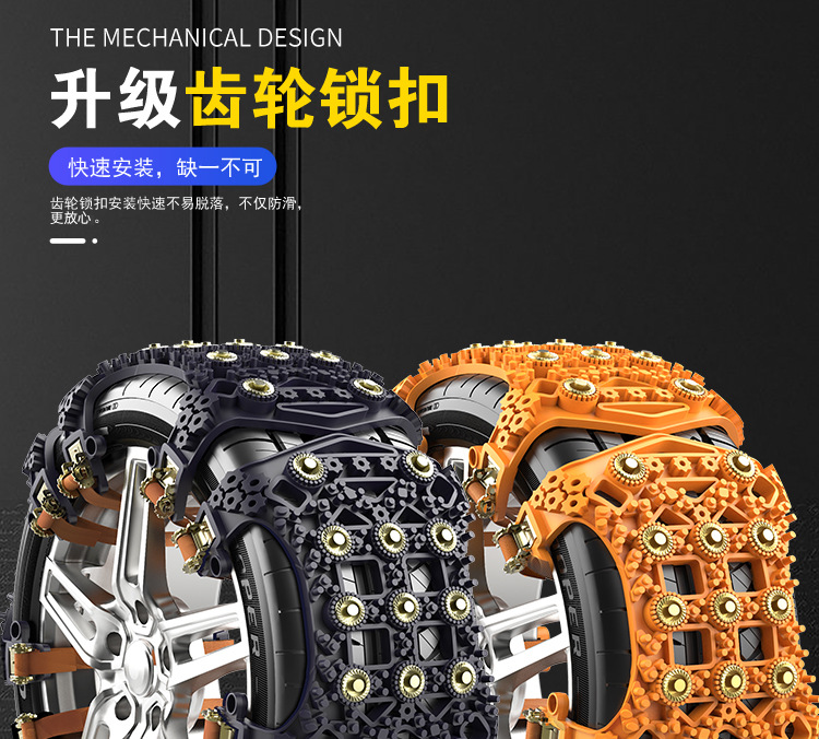 Car Tire Anti-Skid Chain, Universal for Cars, Snow, Mud, Rainy Day, Anti-Skid, No Damage to Tires, Car Escape Chain