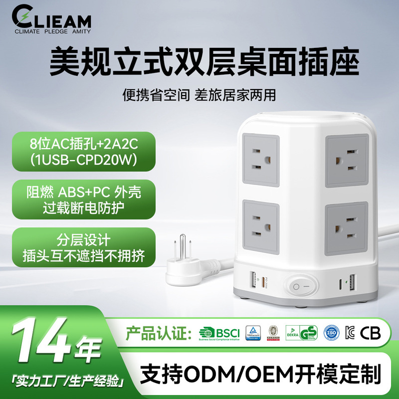 US standard vertical tower socket, featuring eight outlets, a US standard power plug, a safety flame-retardant housing, and overload protection, offering multiple functions