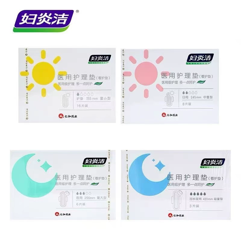 【Дропшиппинг】Медицинские прокладки Fuyanjie для ночного и дневного использования, удлиненные, в индивидуальной или групповой упаковке, цена контролируется и составляет 9,9 юаней за упаковку