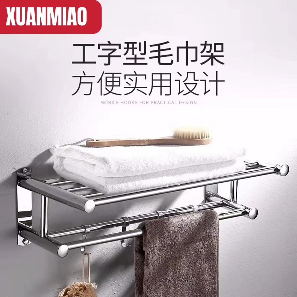 [Factory Direct Supply] Stainless Steel Bath Towel Rack Engineering Hotel Household Toilet Toilet Wall Hanging Rack