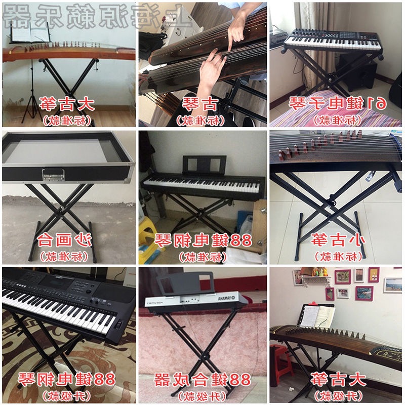 Guzheng Stand Dual Pipe Key Electronic Piano Stand, Foldable Universal Synthesizer Key, Thick Bracket Piano