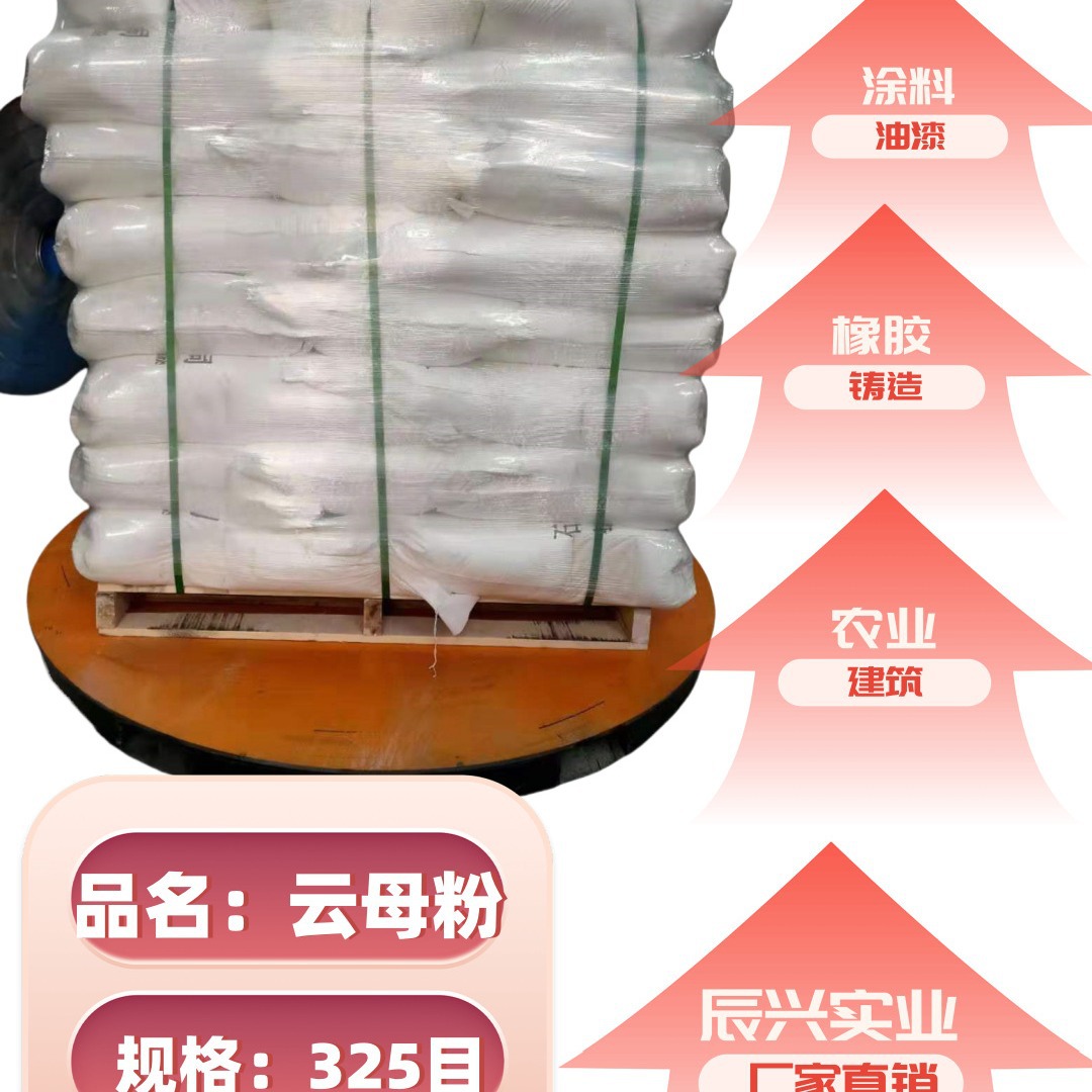现货供应云母粉  云母片 400目云母粉  2500目云母粉 规格齐全