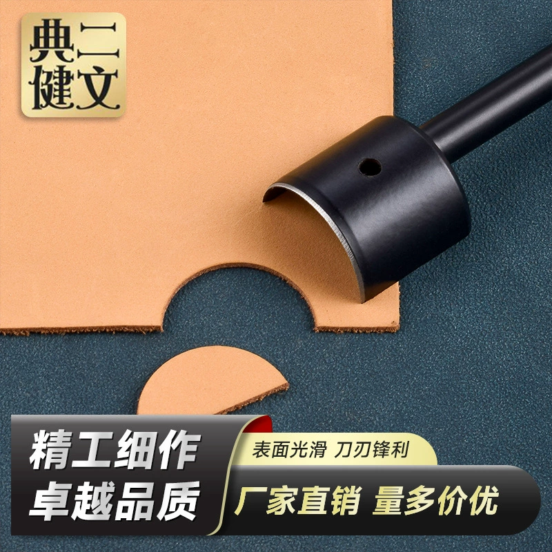 Черный полукруглый штампованный DIY кожаный стальной инструмент