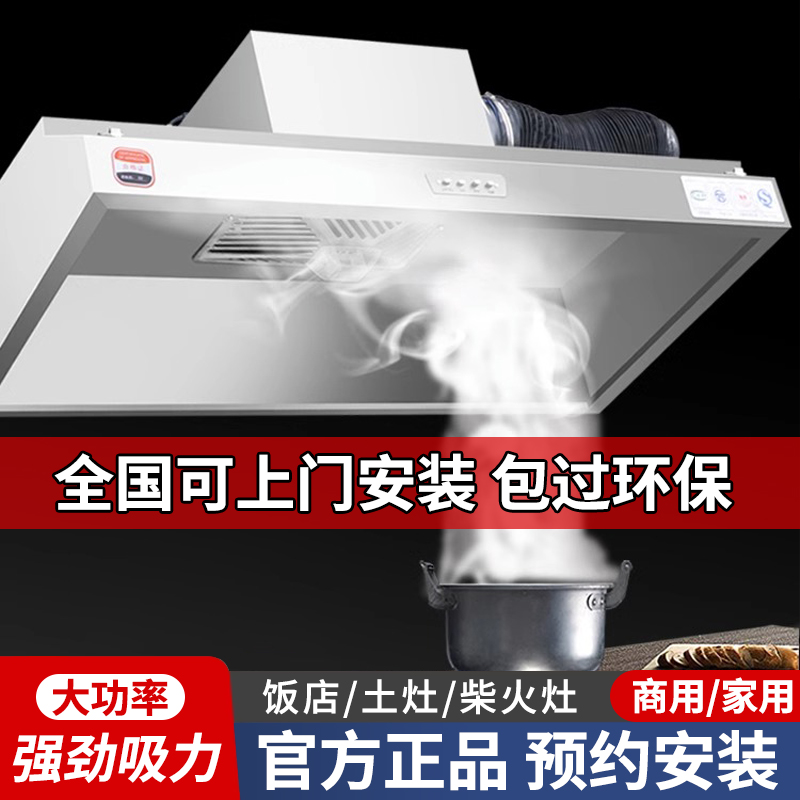 环保风力一体机农村率净化器大吸罩排烟商用抽油烟机小型饭店土灶