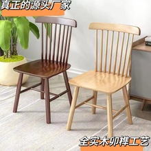 厂家热销实木餐厅餐椅饭店咖啡厅橡胶木椅子家用小户型靠背温莎椅