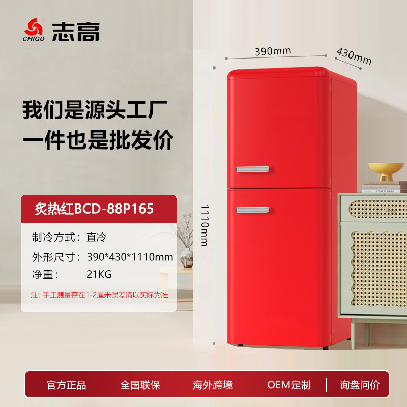 志高复古冰箱小型双门节能酒店家用小冰箱一个起批迷你租房冰箱|undefined